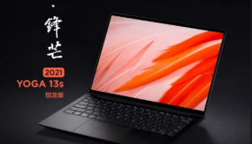 联想YOGA13s锐龙版笔记本电脑现已在发售