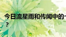 今日流星雨和传闻中的七公主哪个收视率最高？