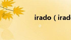 irado（iradon函数）