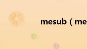 mesub（mesubuta）