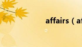 affairs（affairs）