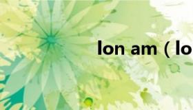 lon am（lon al00）