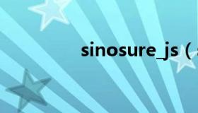 sinosure_js（sinosure）