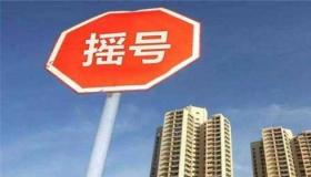 当房地产市场出现供不应求的情况时