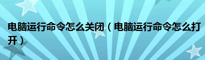 电脑运行命令怎么显示找不到_电脑显示音频服务未运行怎么办_手机屏幕显示到电脑