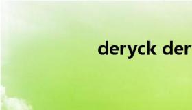 deryck deryck签名