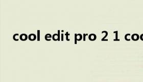 cool edit pro 2 1 cooleditpro21下载）
