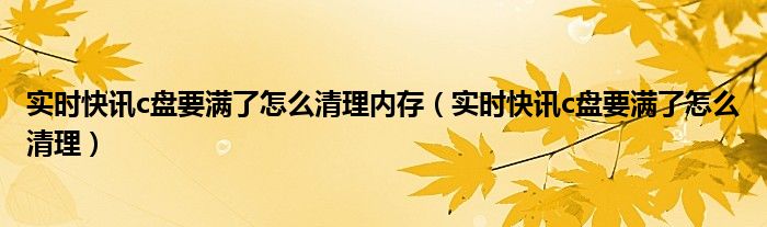 快照工具 实时快照