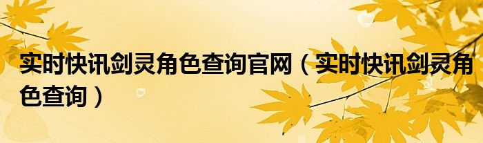 游戏剑灵有小说吗 游戏 剑灵
