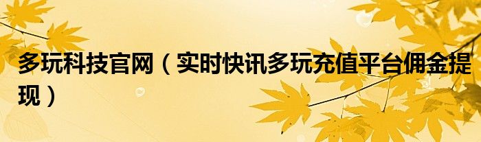 多玩下载官方下载app 多玩下载官方下载