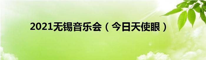 火红的萨日朗含义 火红的萨日朗设为铃声