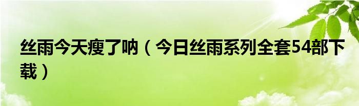 零基础国画教程视频 0基础国画启蒙课