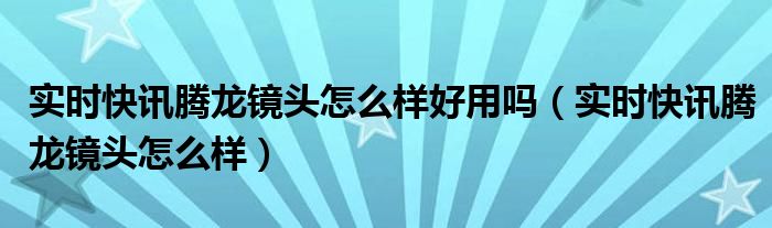 腾龙计划安卓手机版 下载腾龙时时计划软件