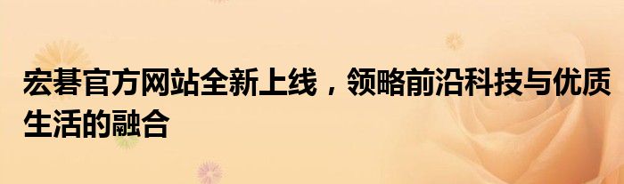 宏碁官网app 宏碁官网首页